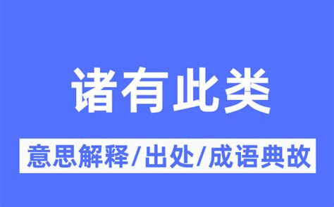 此意思|此字的解释